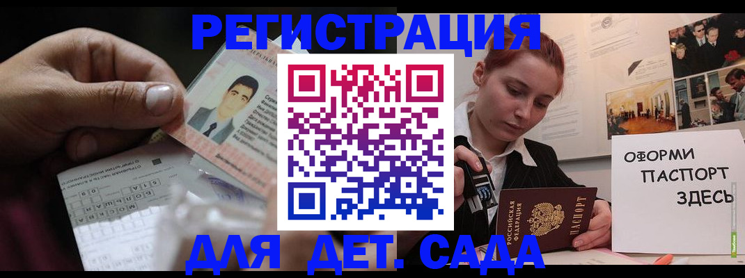 временная регистрация гарантия в Коркино