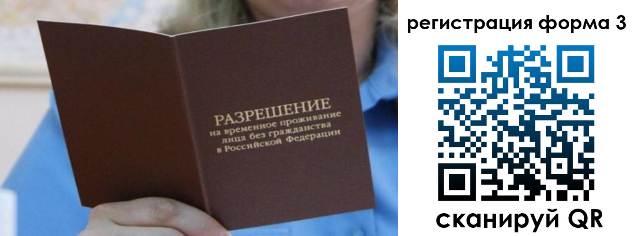 прописка паспорт в Коркино