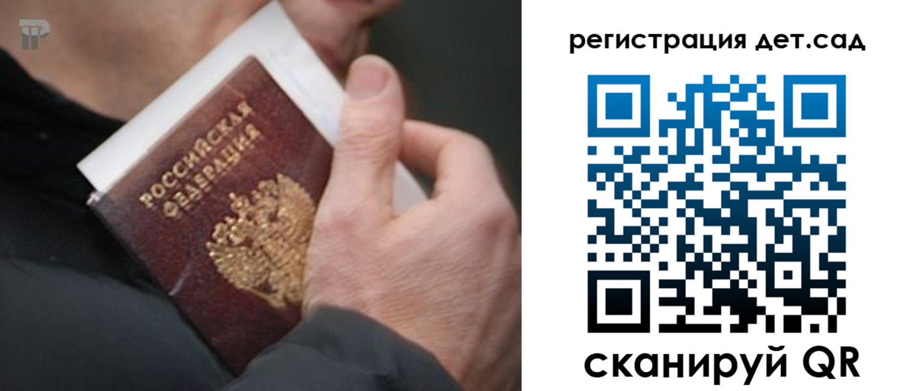 прописка ребенка в Коркино