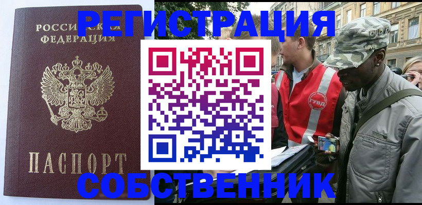 временная регистрация для всех в Коркино