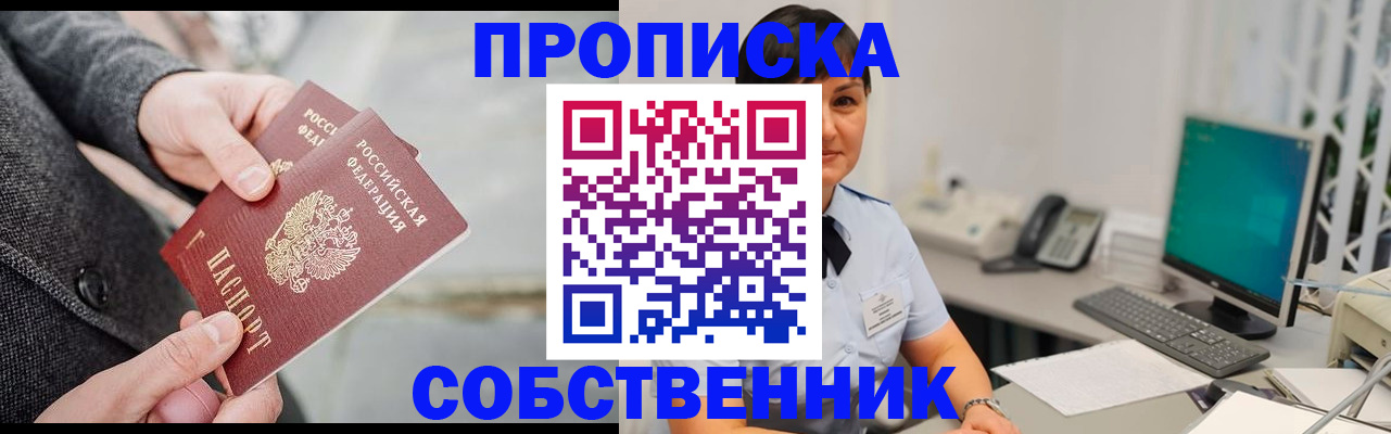 временная регистрация 2025 в Коркино