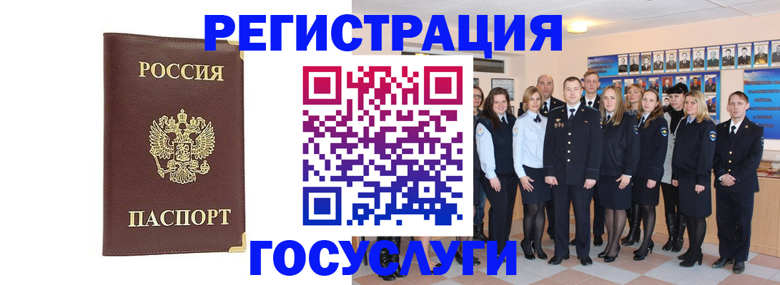миграционный учет в Коркино