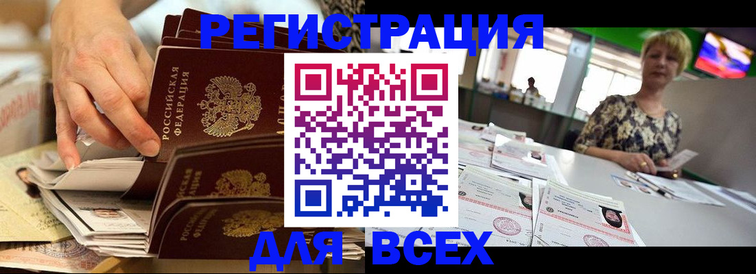 временная регистрация в Коркино