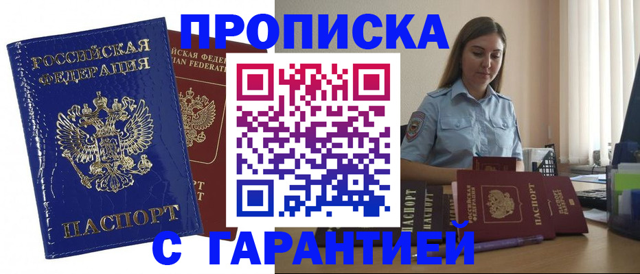 временная регистрация поиск в Коркино