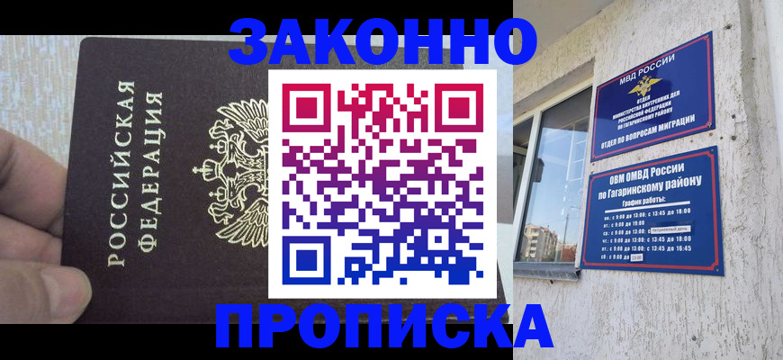 временная регистрация в квартире в Коркино