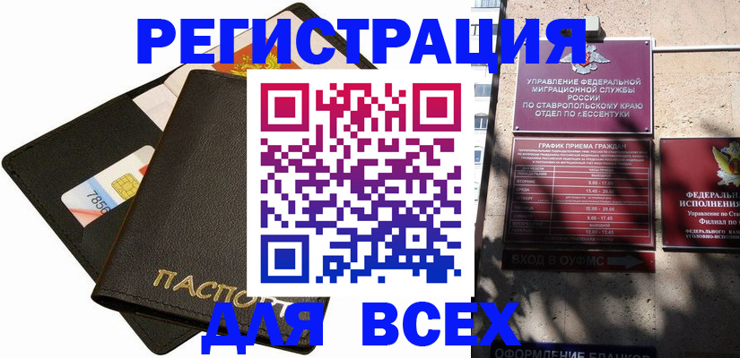 прописка для военкомата в Коркино