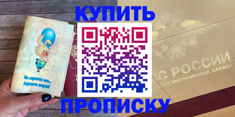 прописка поиск в Коркино