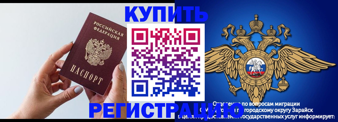 временная регистрация собственник в Коркино
